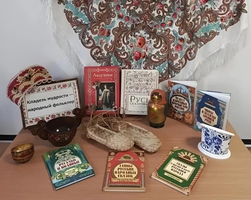 Интеллектуальная программа «Кладезь мудрости – народный фольклор»