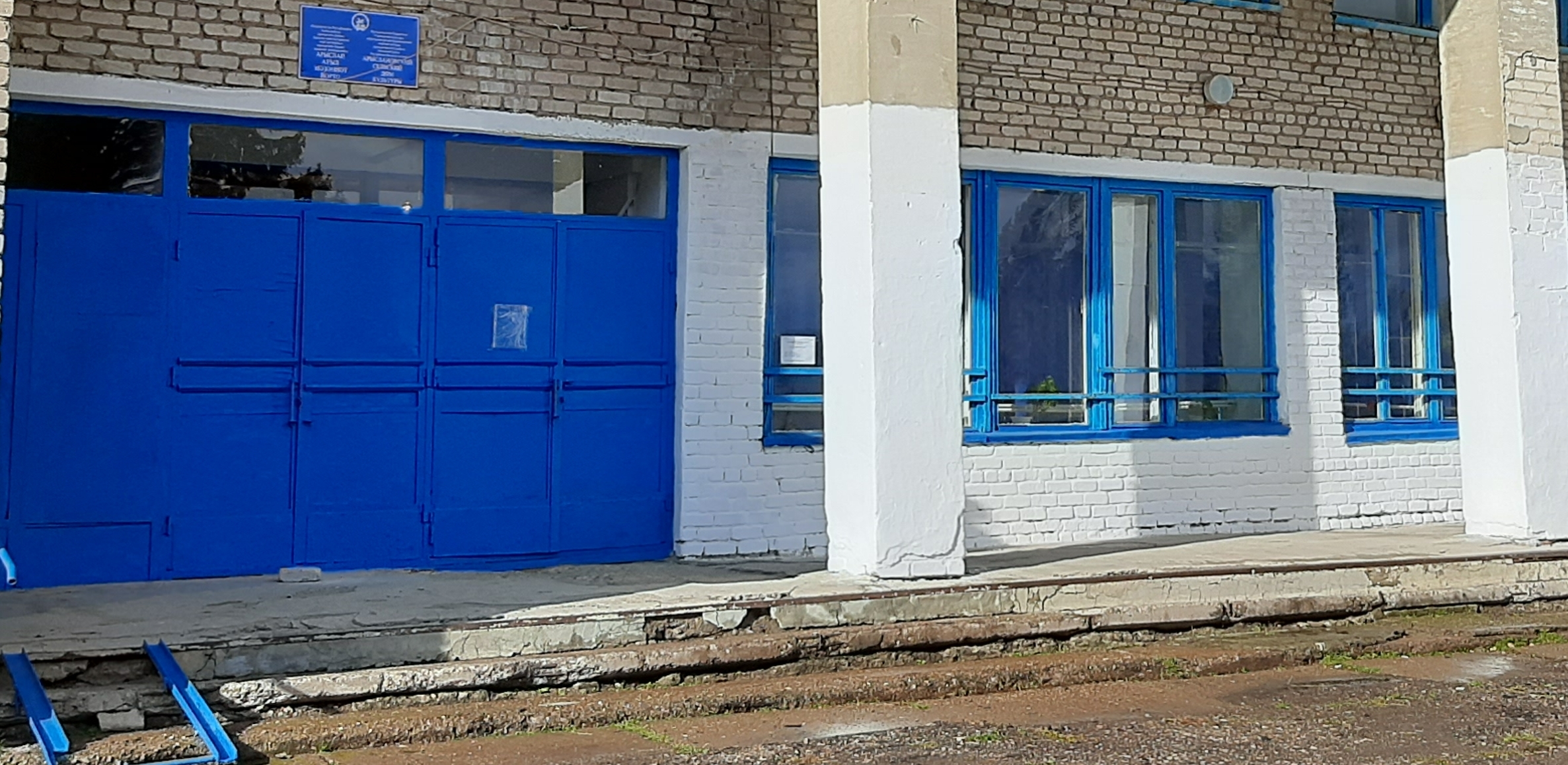Арслановский сельский дом культуры