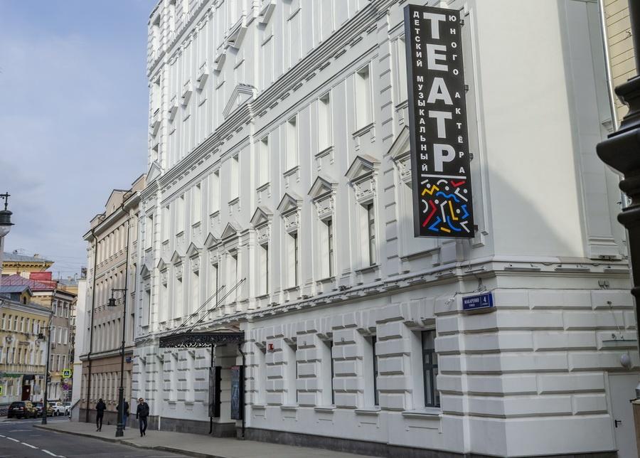 Детский музыкальный театр юного актера. Новая сцена на Чистых прудах