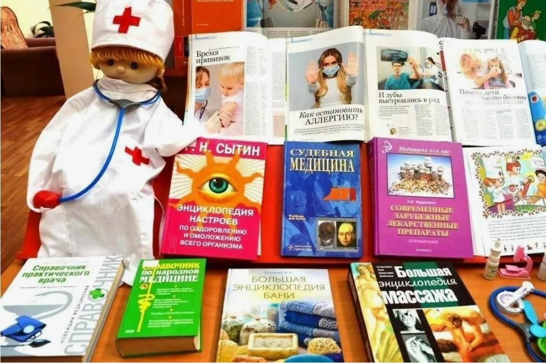 Книжная выставка «День медика: книги о тех, кто спасает жизни»