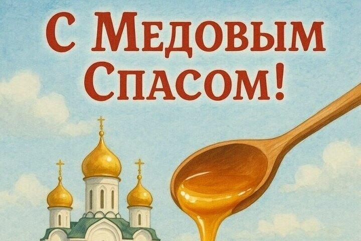 Посиделки «Медовый спас не пройдет без вас»