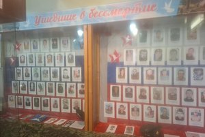 Ушедшие в бессмертие