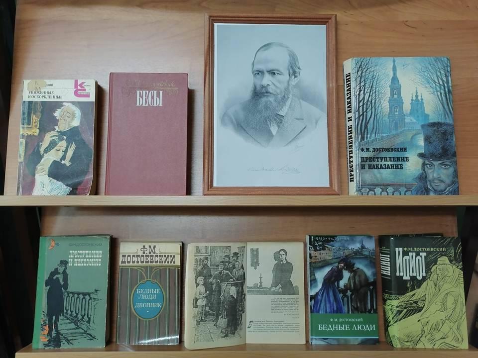 Программа «В мире Достоевского»