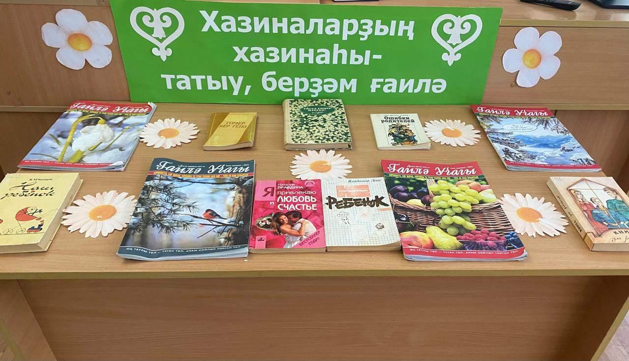 Познавательная программа «Ромашка – символ счастья»