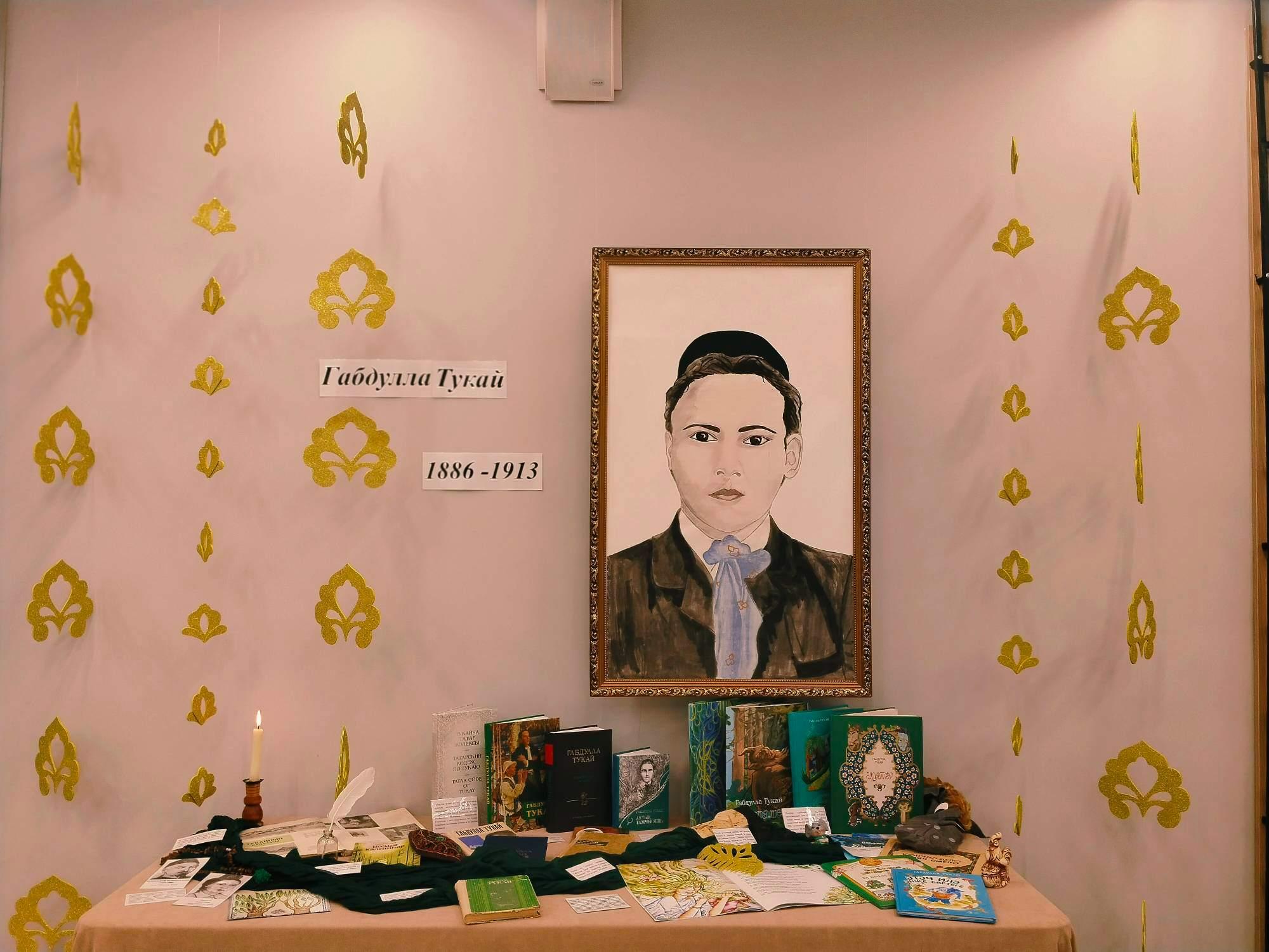 «Габдулла Тукай: Наследие в строках»