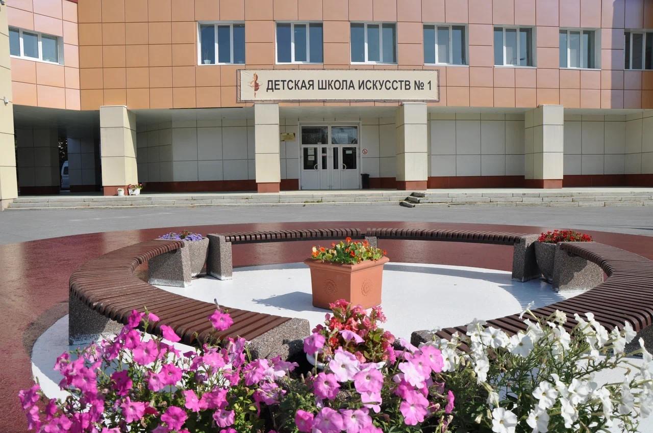 Детская школа искусств № 1 г. Сургута
