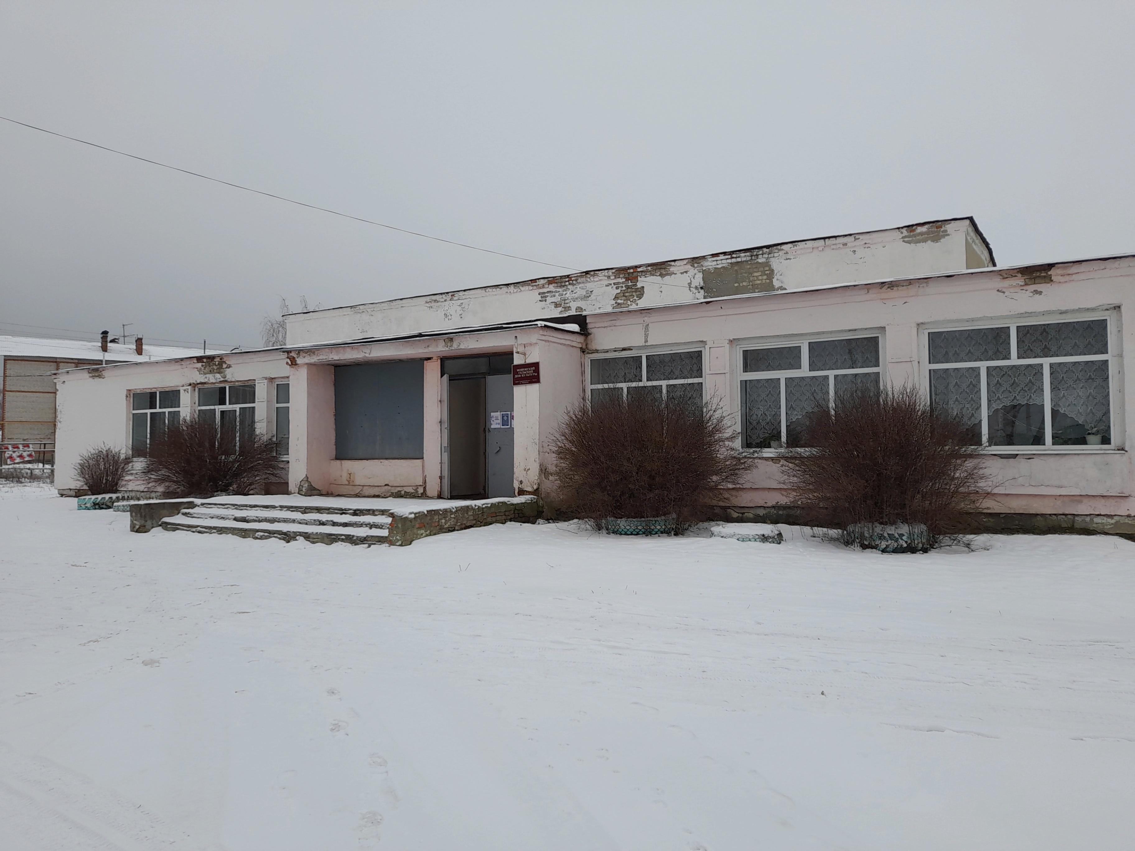 Мошокский сельский дом культуры