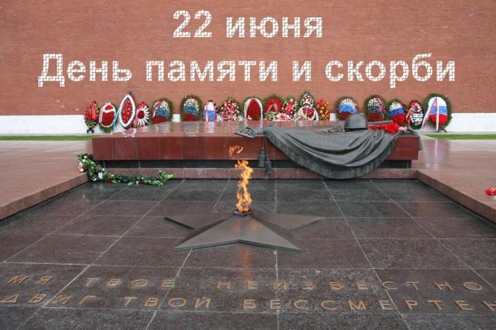 Хәтер һәм кайгы көне