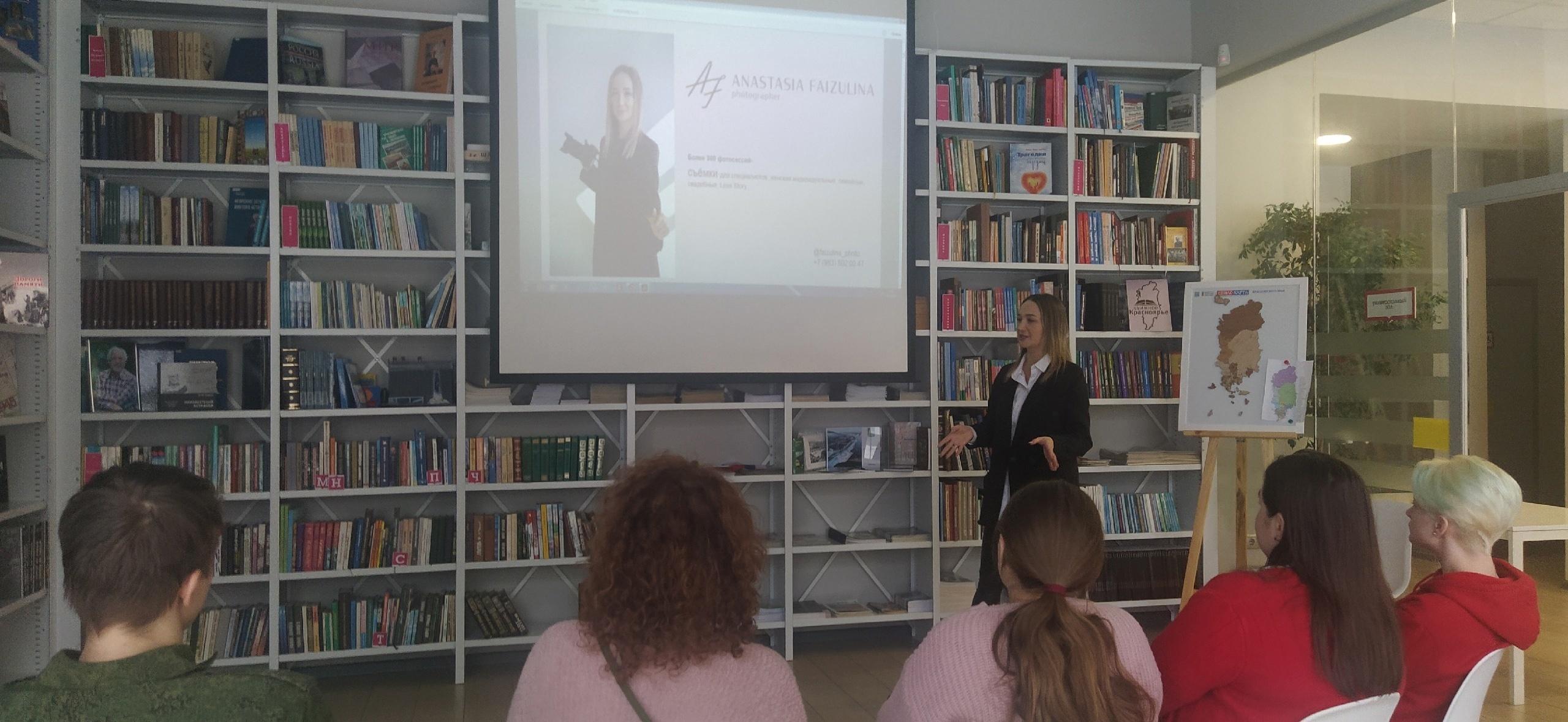 Мастер-класс «Искусство фотографирования»