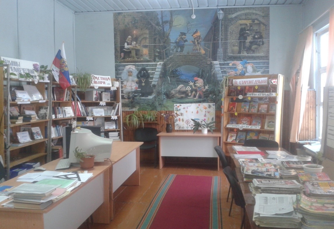 Кротовская сельская библиотека