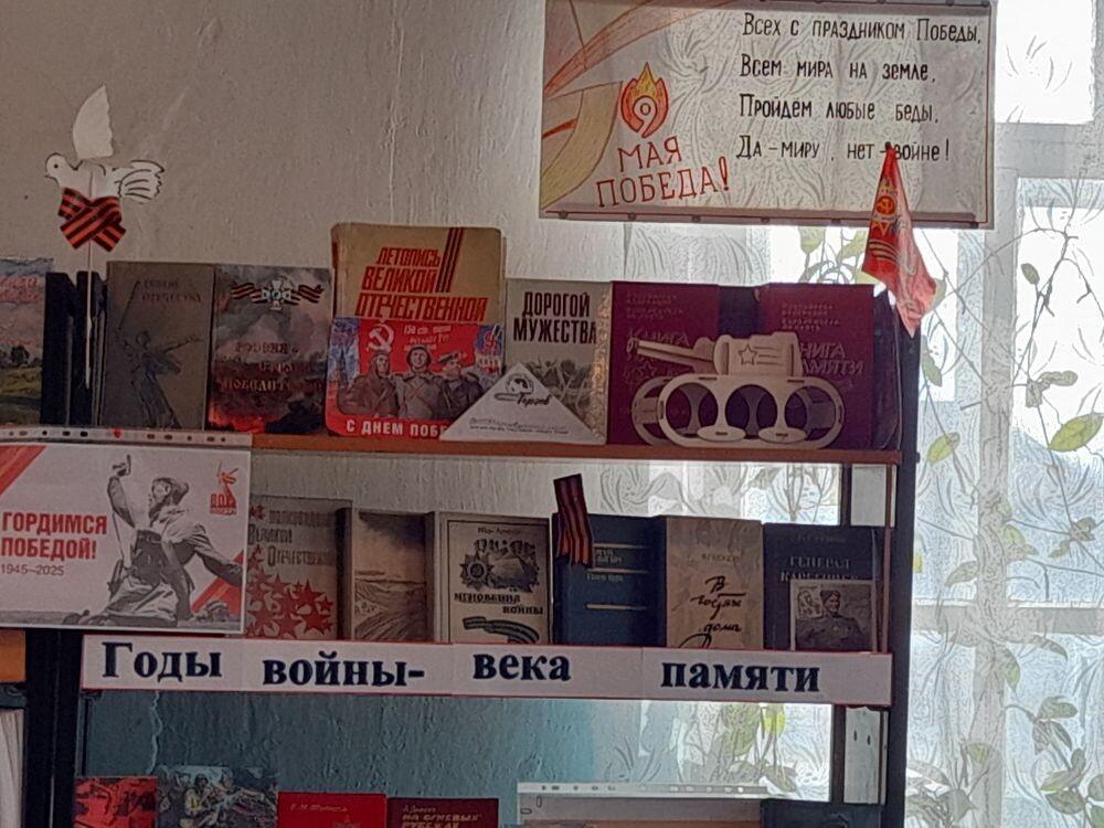 «Годы войны-века памяти»