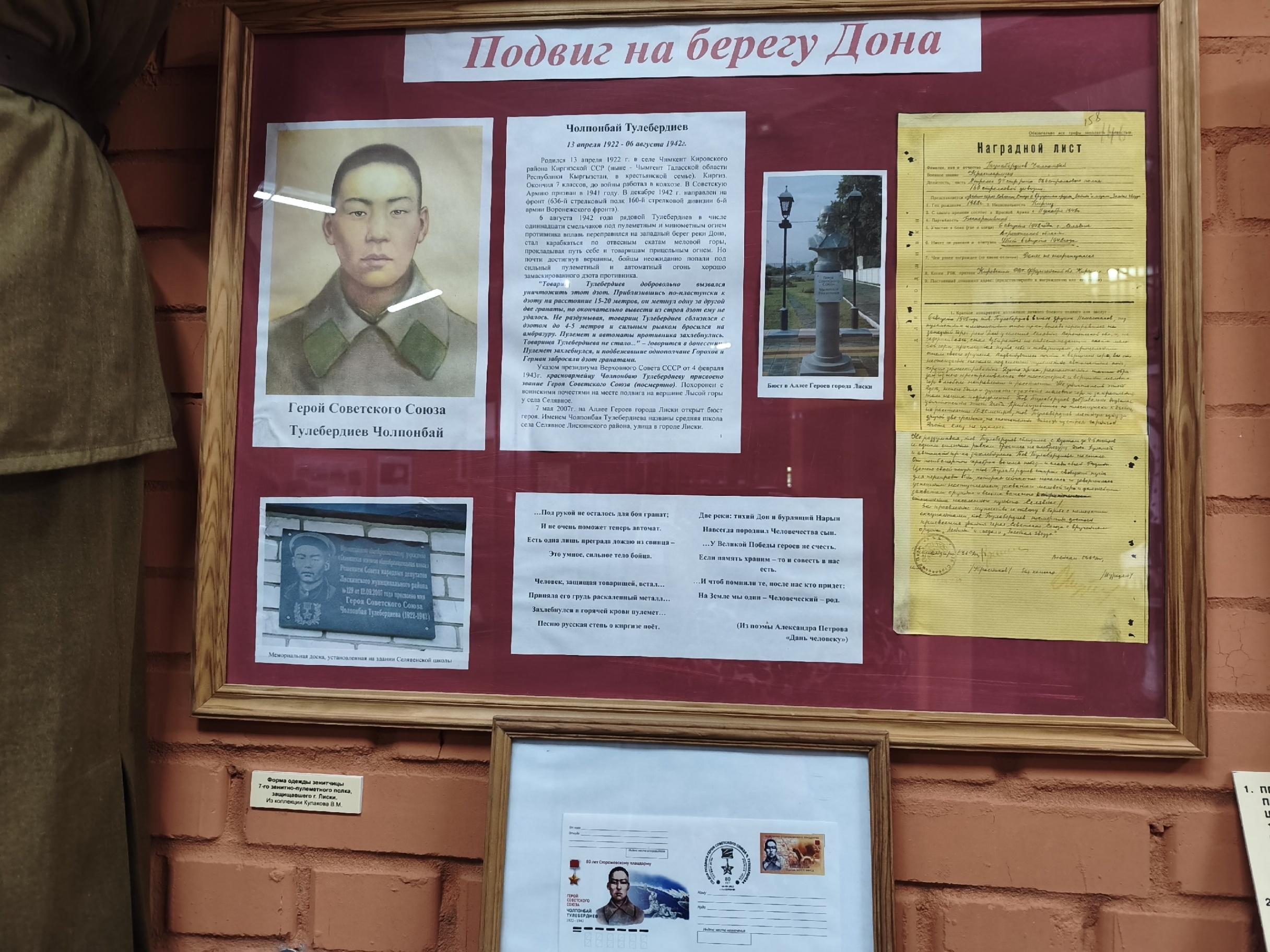 «Непокорённый рубеж». День памяти Героев и жертв Великой Отечественной войны.