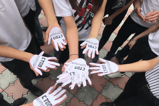 «Вместе против коррупции»