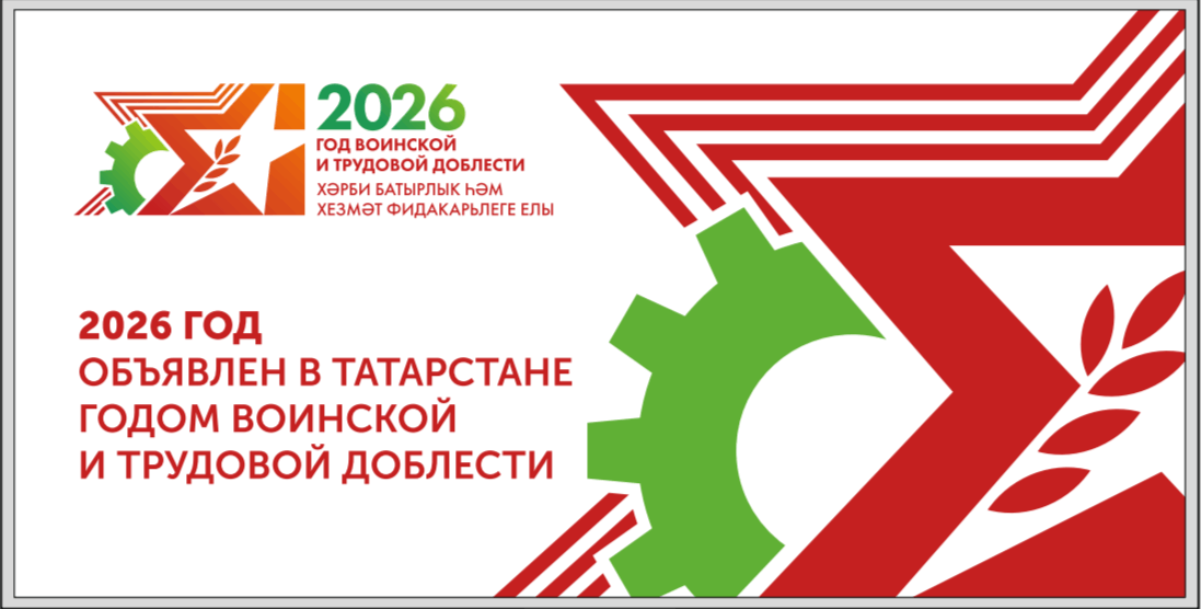 Познавательная программа «Почетное звание, трудом завоеванное»