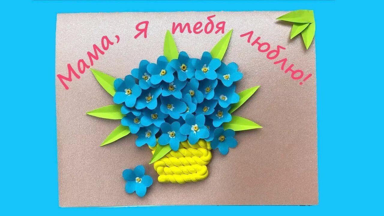 Мастер-класс по изготовлению открыток ко Дню матери