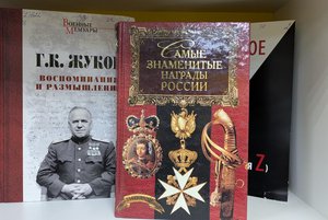 Книжная выставка «Поклон тебе, Герой России»