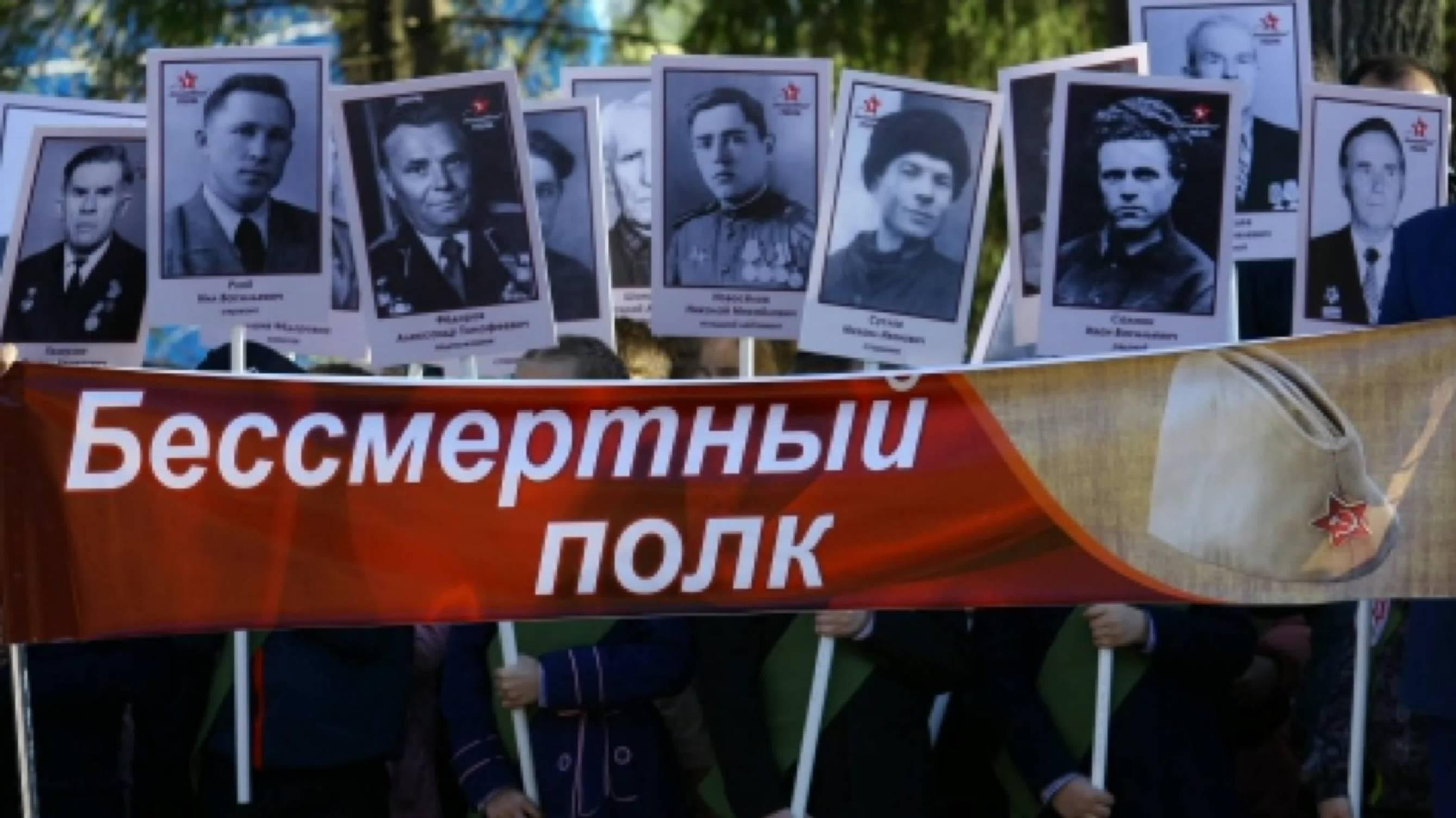 «Бессмертный полк»