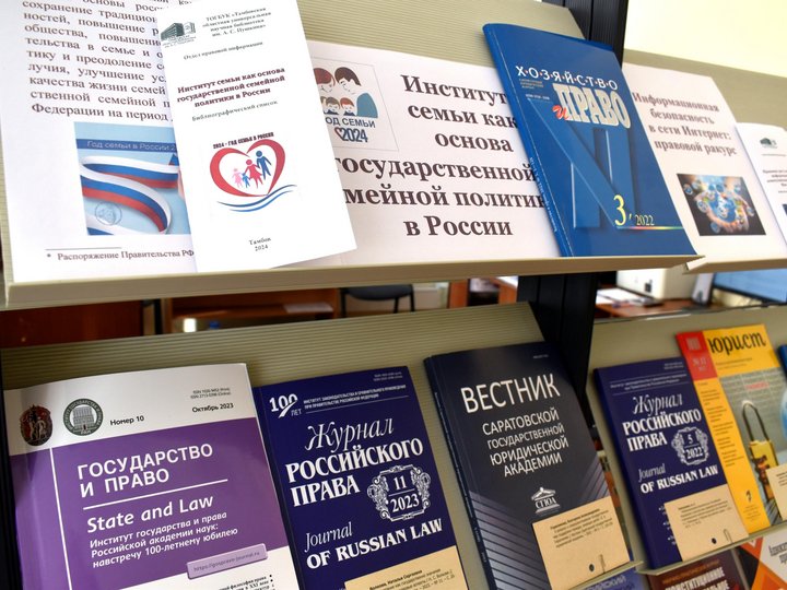 Выставка «Институт семьи как основа государственной семейной политики в России»