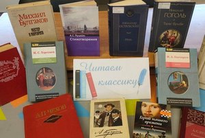 Литературная программа «Любимая классика»