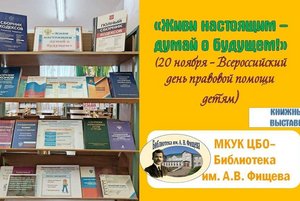 «Живи настоящим - думай о будущем!»