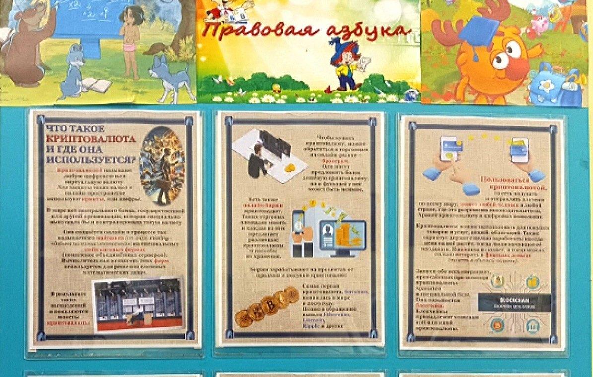 Выставка-дайджест «Азбука права»