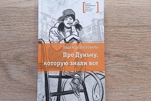 Новинка в детском отделе: встречайте Дуньку!