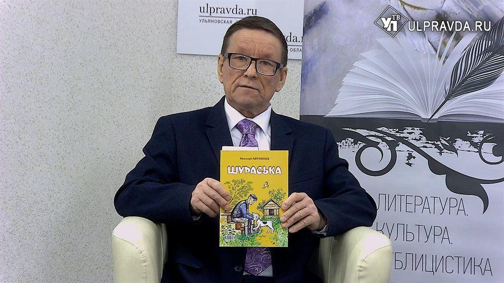 Книжная выставка «Мир книг Николая Ларионова»