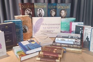 Литературная гостиная «И вновь душа поэзией полна…»