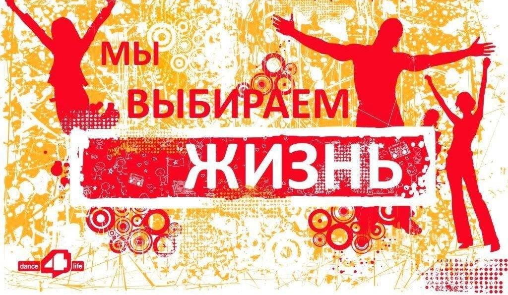 Тематическая дискотека «Молодежь против алкоголя!»