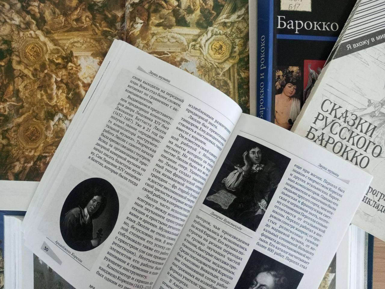 Музыкальная программа «Кино эпохи барокко»