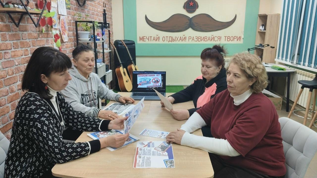 Программа «Россия против террора»