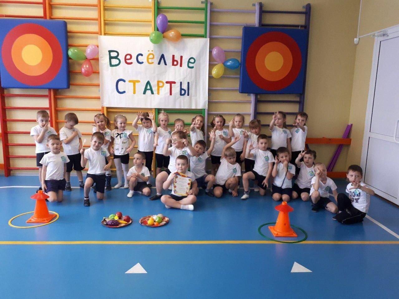 Программа «Веселые старты»