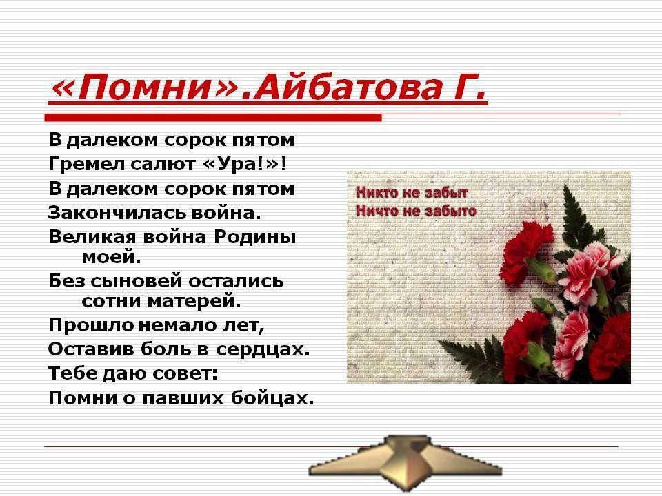Поэтический час «Тот самый первый день войны»