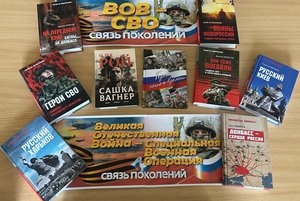 Патриотическая программа «Земляки – герои»