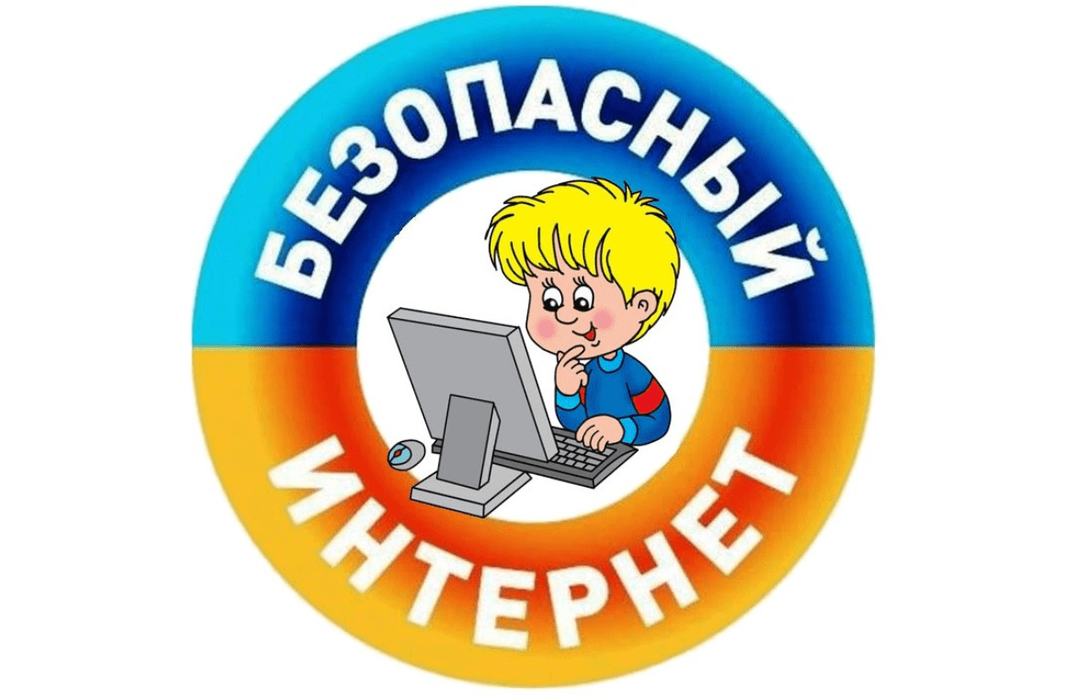 «Безопасный интернет». Игровой тренинг, в рамках акции «Безопасное детство»