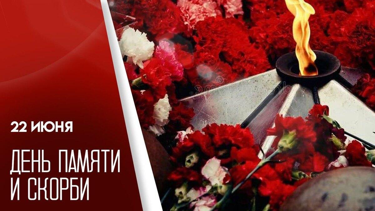 «Мы помним этот день войны»