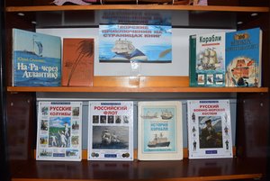 «Сокровища Семи Морей»