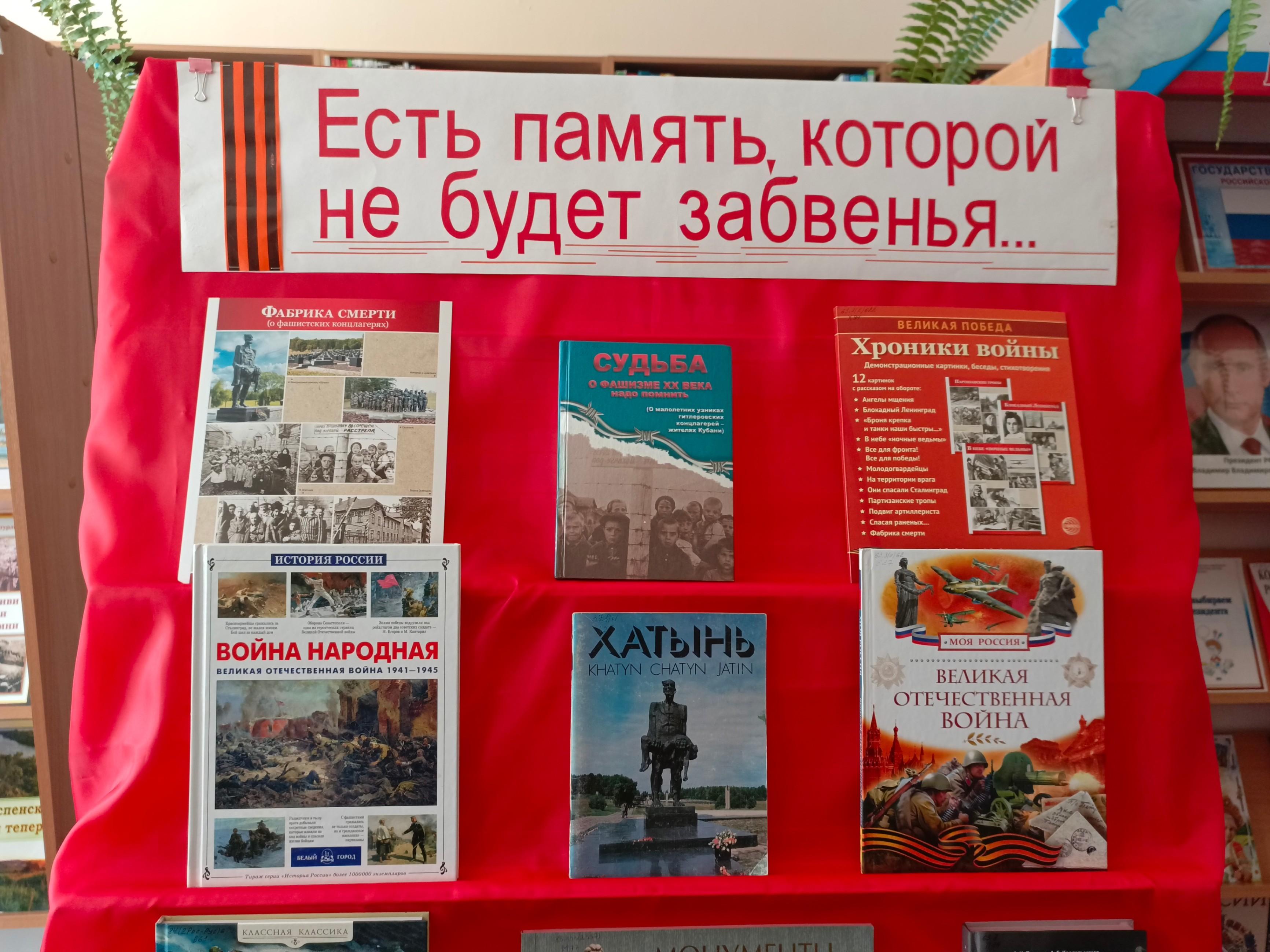 Программа «Дорогу жизни вечно будем помнить»