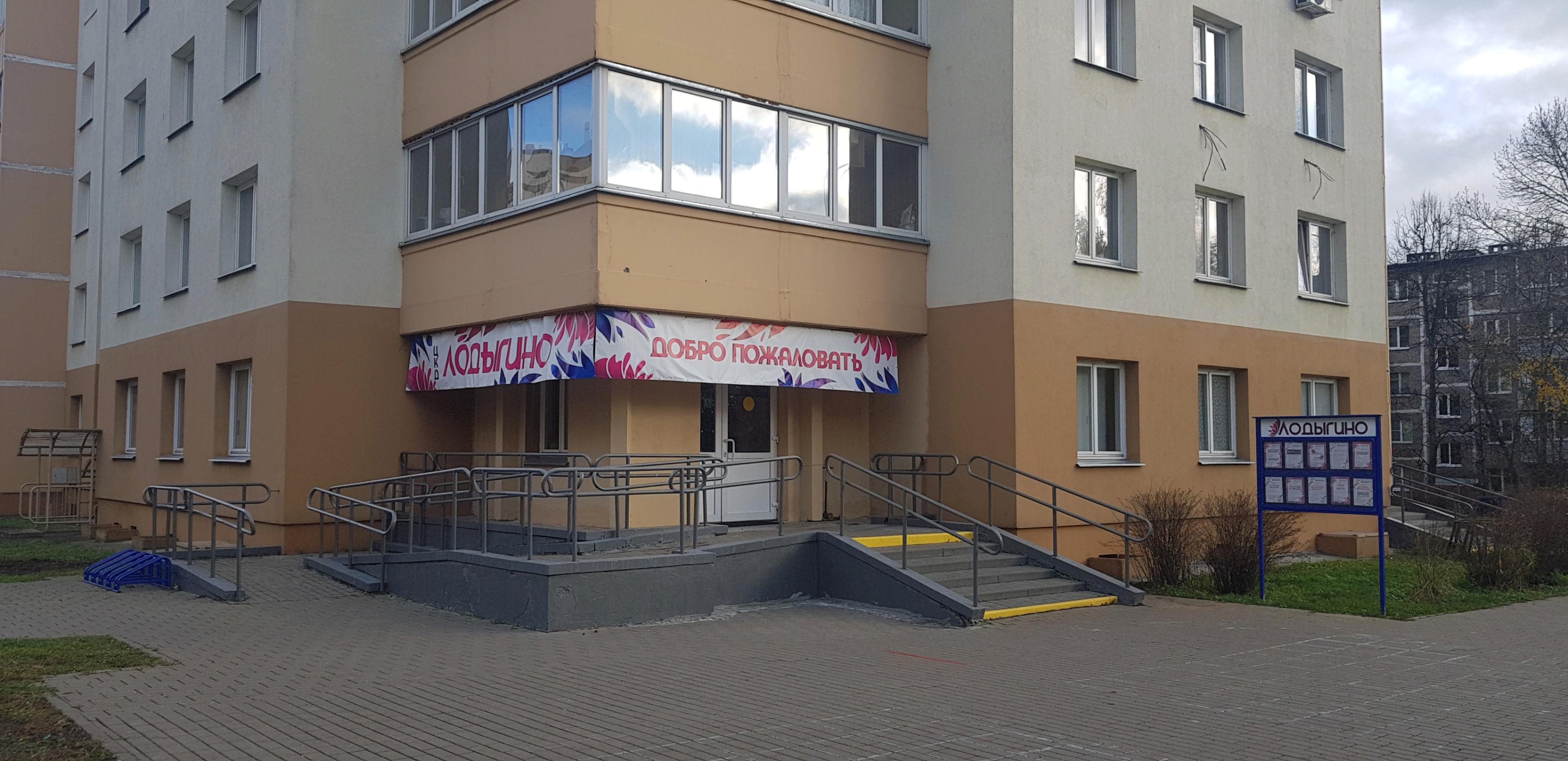 Центр культуры и досуга «Лодыгино»