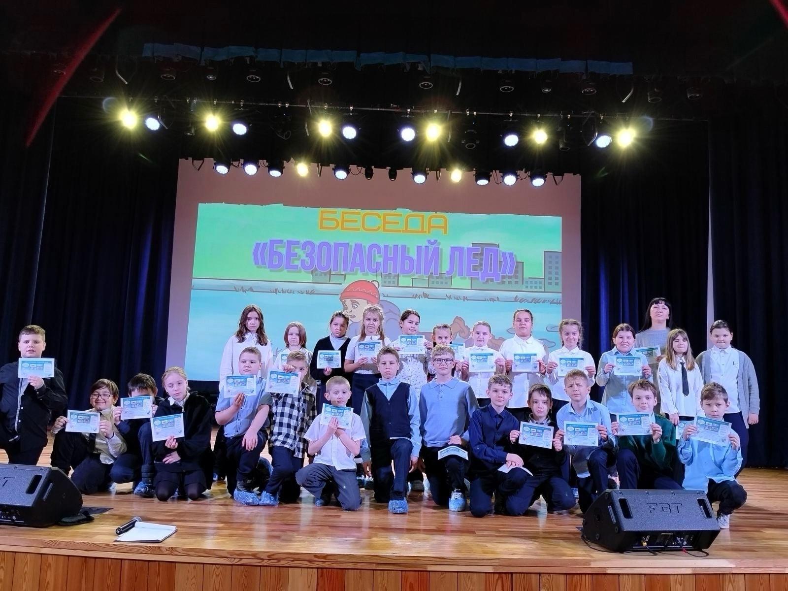 Беседа «Безопасный лёд!»