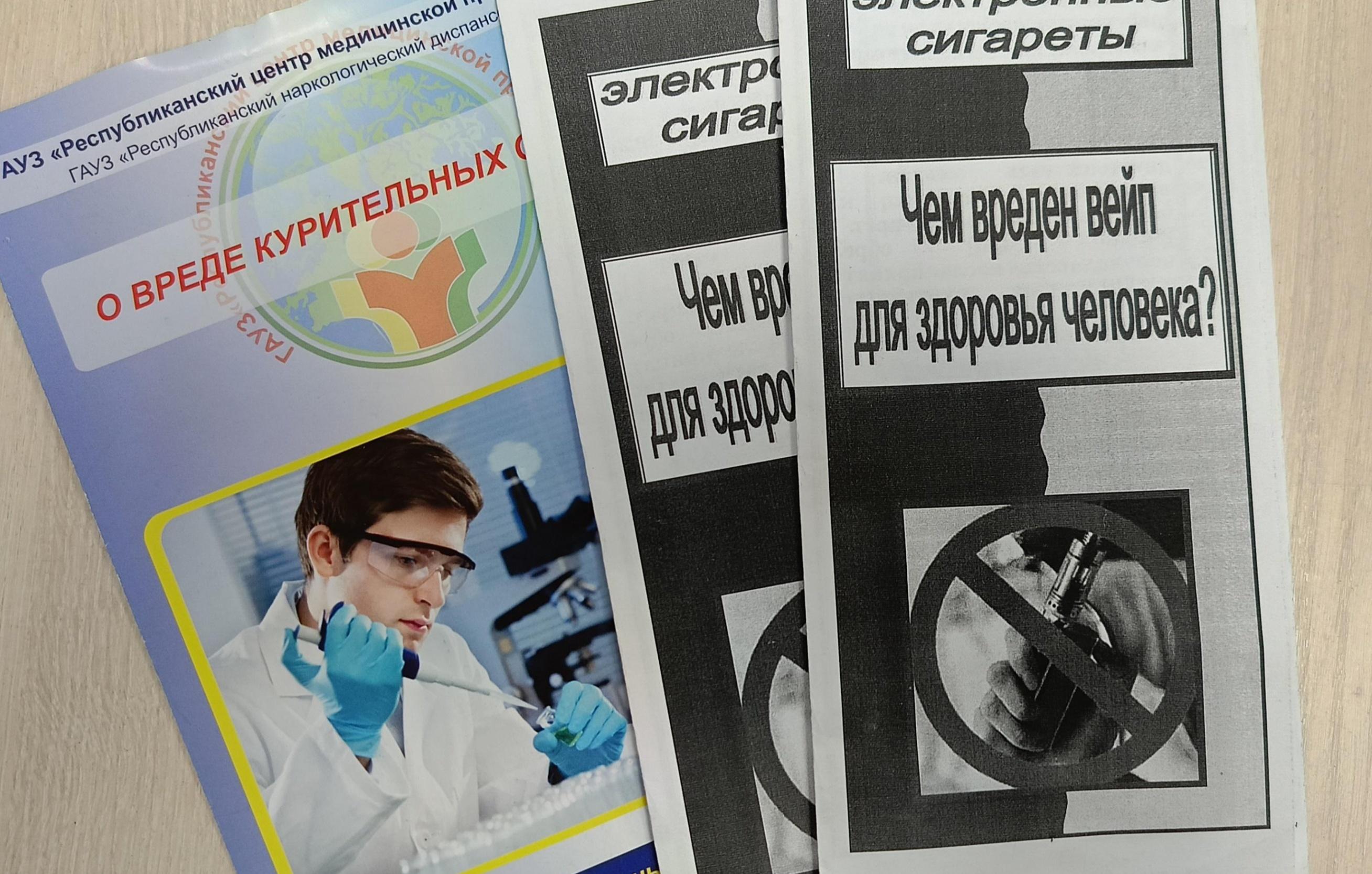 «Дым, уносящий здоровье»