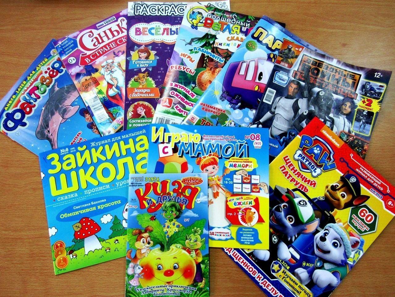 «Детские журналы в гостях» журнальный калейдоскоп
