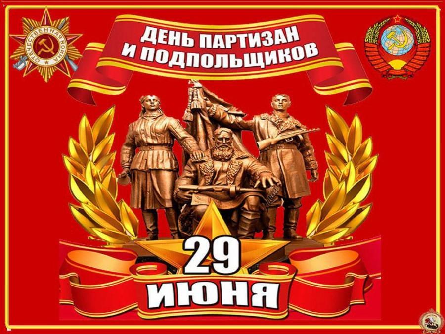 Сильные духом