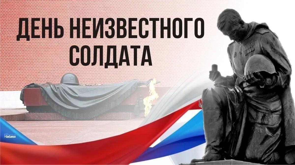 «Пусть нет фамилии у нашего бойца… Есть звание – советского солдата» - час мужества