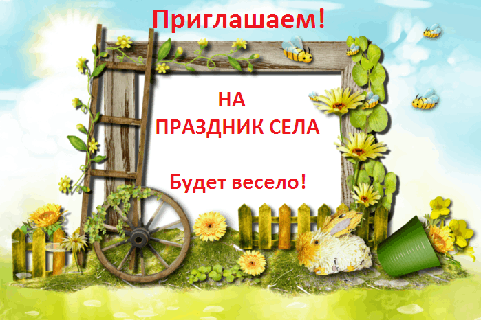 «С любовью к людям и земле»