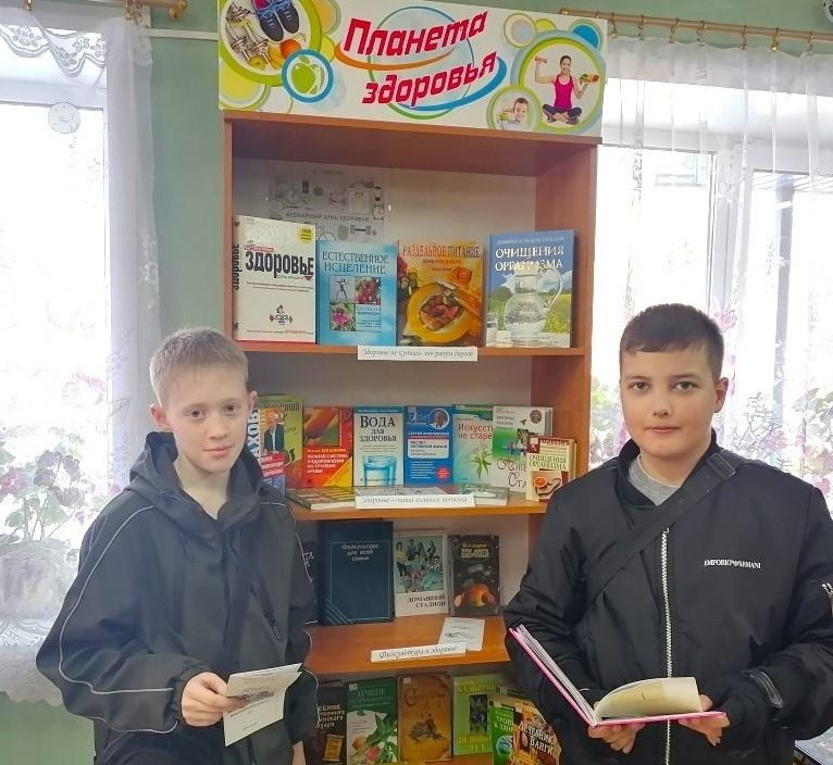 «Планета здоровья»