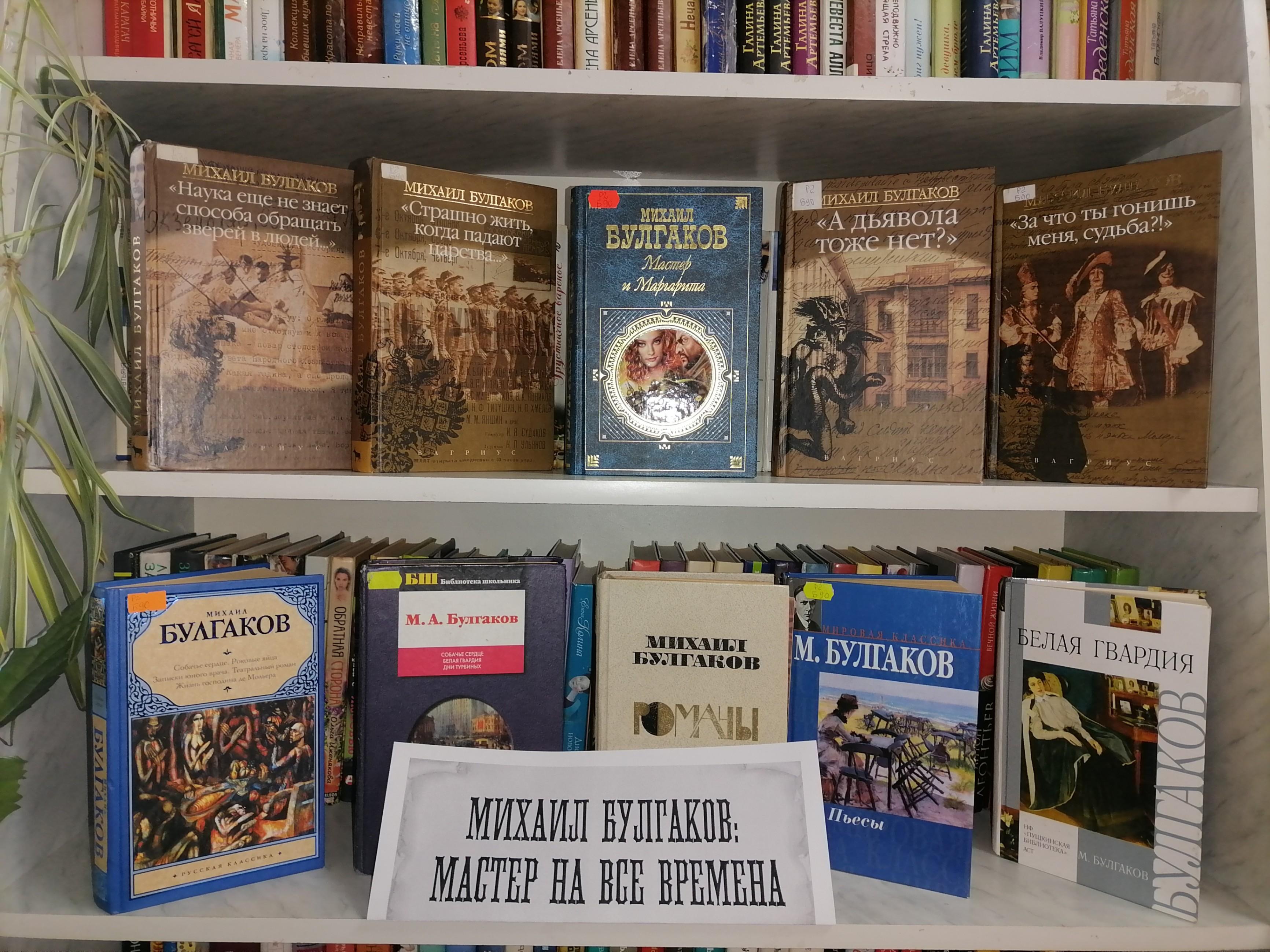 Книжная выставка «Мастер на все времена»