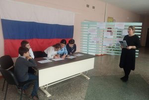 «Основной закон страны»–тематическая программа.