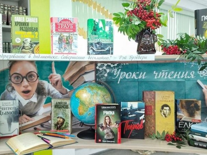 Выставка ошибок. Плакат выставки. Книжная выставка арт. Книжная выставка уроки для девочек. Урок мира книжная выставка.