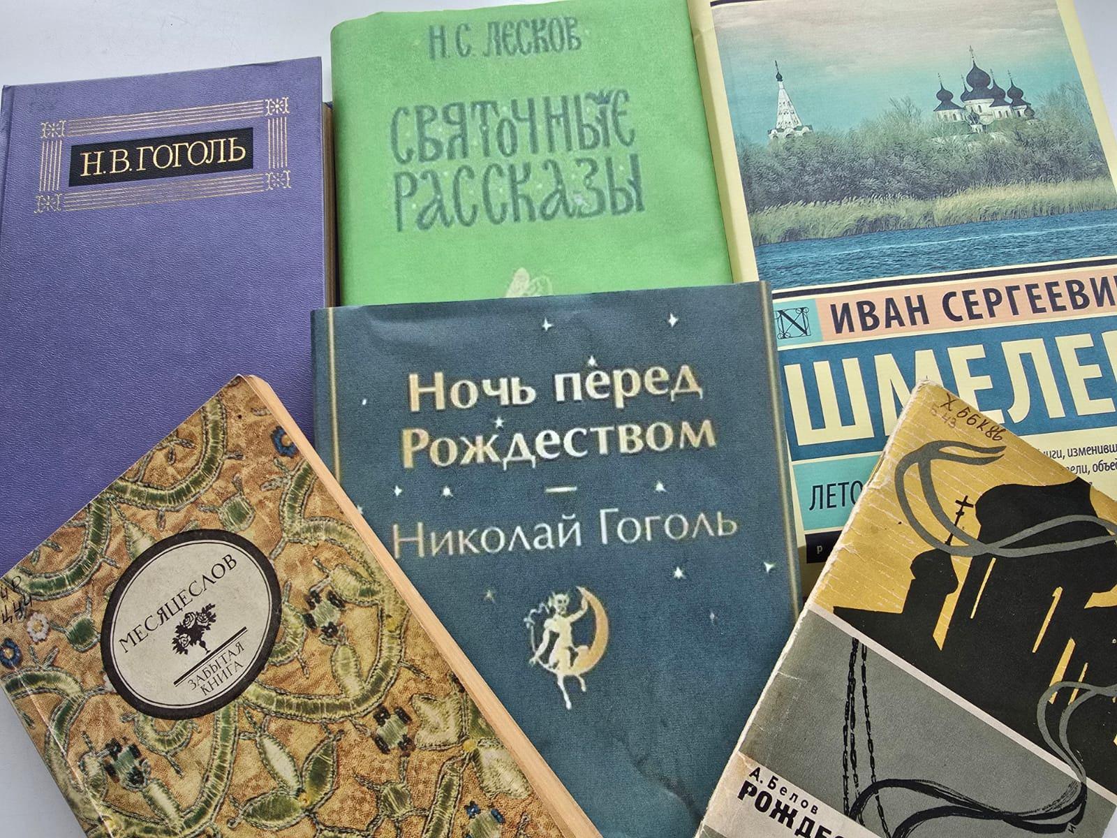 Программа «Как Рождество пришло в литературу»